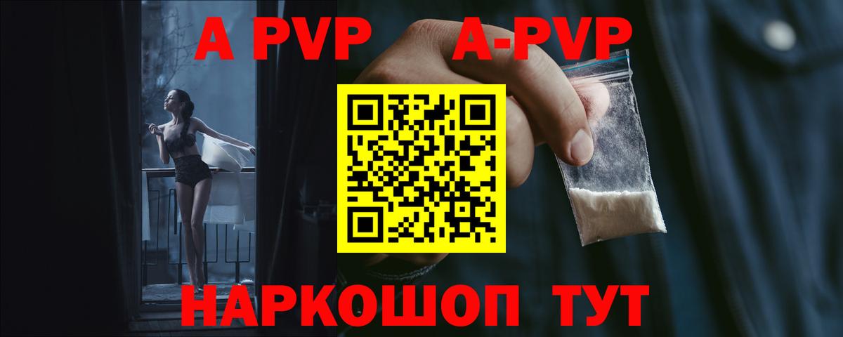 Alfa_PVP Crystall Миллерово