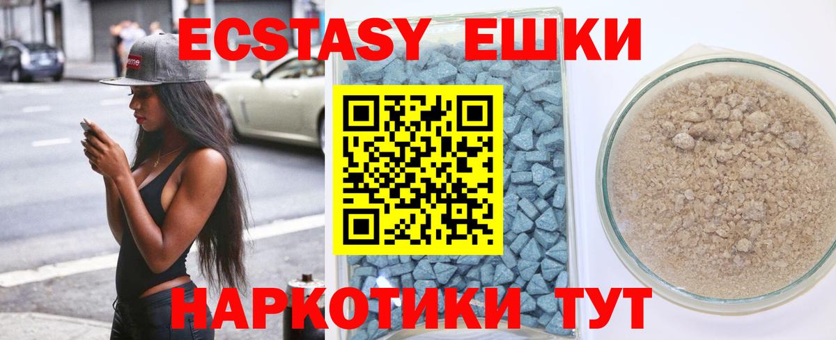 Миллерово  Ecstasy  купить наркотик  Вход с VPN  Экстази 280 MDMA  ЭКСТАЗИ 280мг 