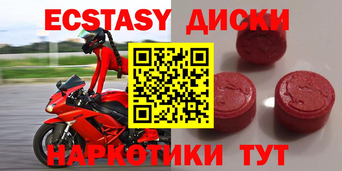 ЭКСТАЗИ ешки Миллерово
