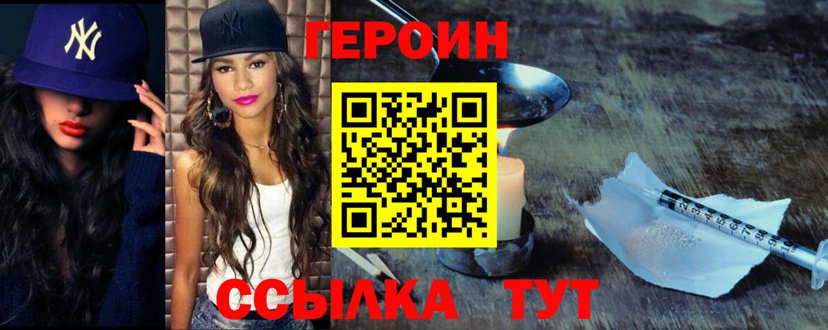 Миллерово  ГЕРОИН  Вход с VPN  Героин белый 