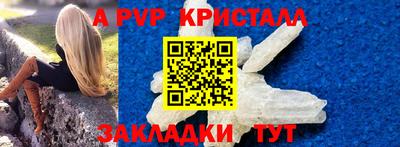 apvp Сланцы
