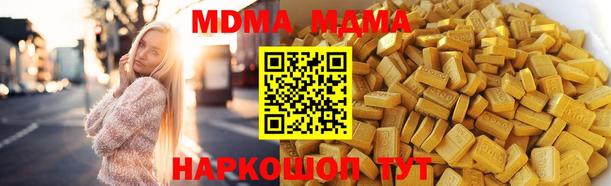 Миллерово  МДМА crystal  МДМА Molly  Вход с VPN 