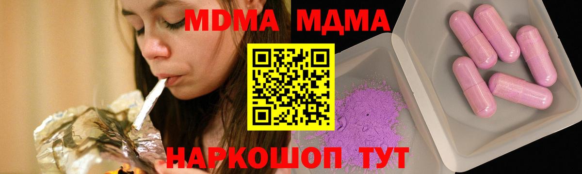 МДМА кристаллы Миллерово