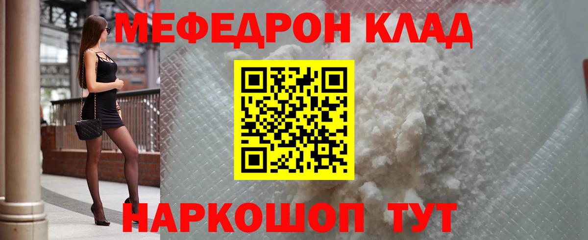 Мефедрон мука Миллерово