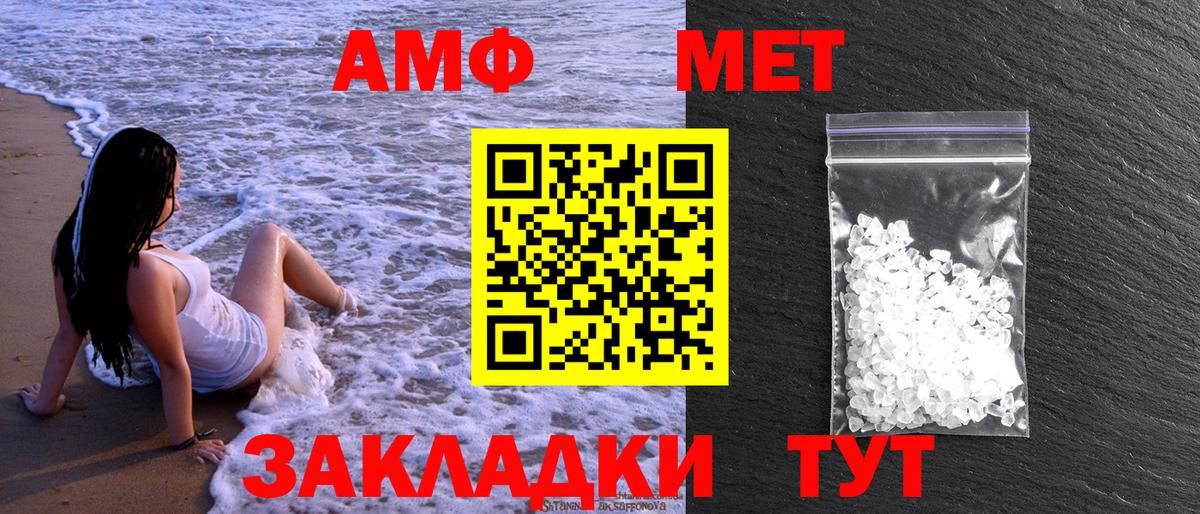 Первитин Methamphetamine  Первитин  Миллерово  Первитин Methamphetamine  Вход с VPN 